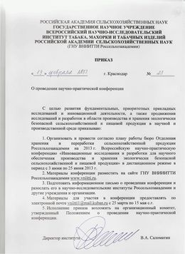 ������ �23 �� 19.02.2013�